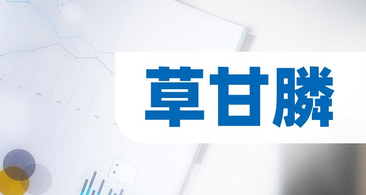 草甘膦公司哪个好_2022年11月4日成交量排行榜