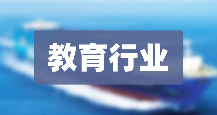 教育行业概念龙头股有哪些?