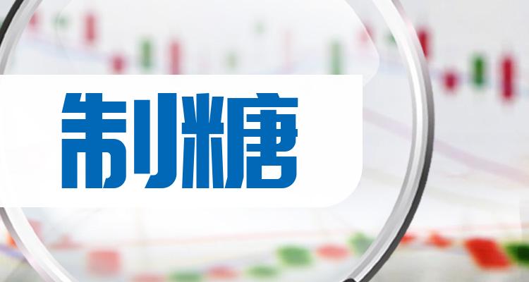 2022年制糖概念股龙头一览，制糖概念股有哪些？