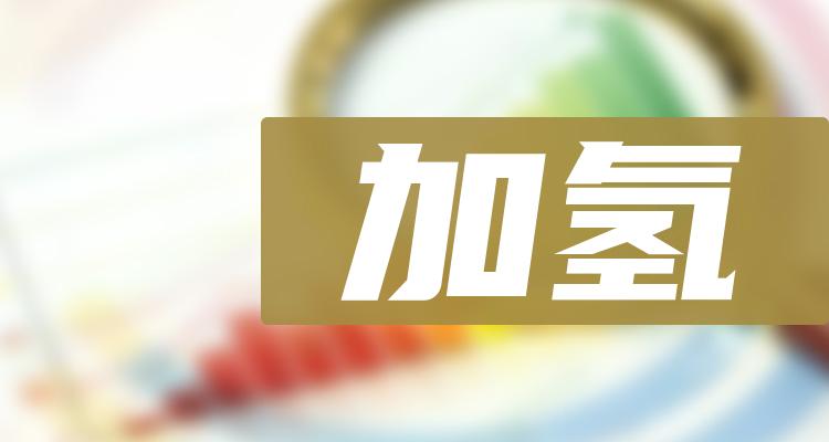 2022年加氢股票龙头股是什么?相关股票有哪些?