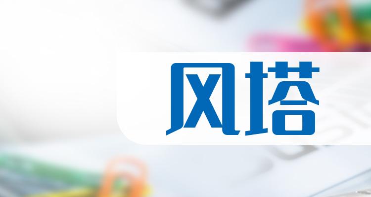 风塔上市公司龙头股票有哪些？