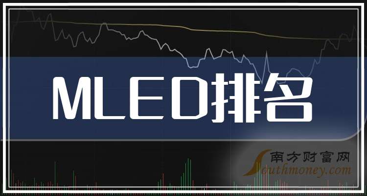 中小板MLED公司哪家强(MLED上市企业市值排名)